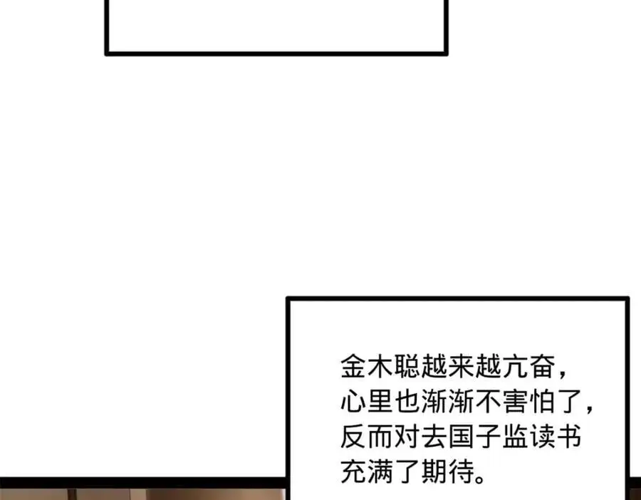 146 仇枭来送死90