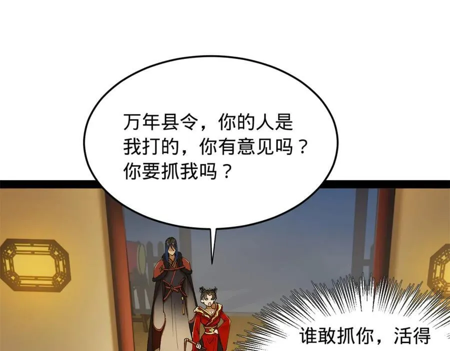 190 半夜敲鼓鸣冤！75