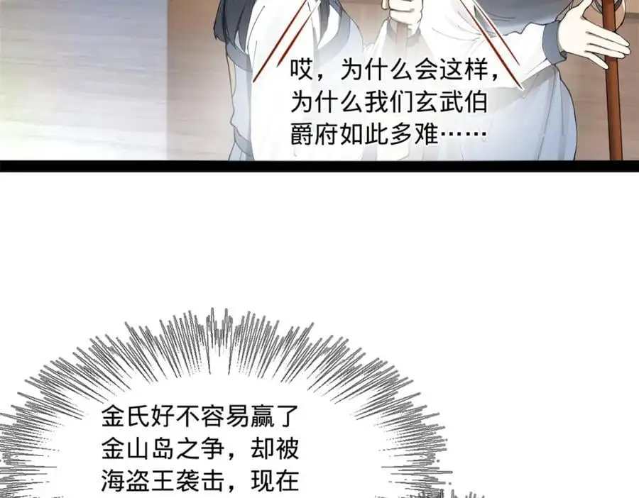 124 金晦洞房花烛！7