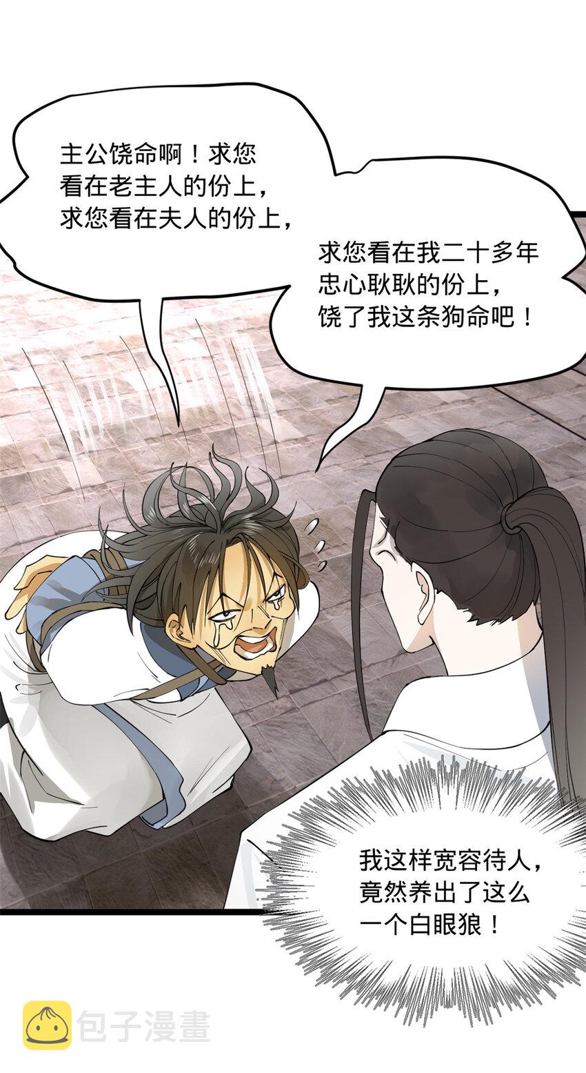 42 沈浪的第一次38