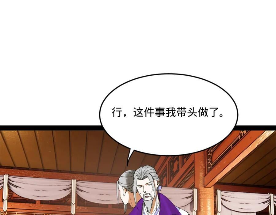 112 以毒攻毒52