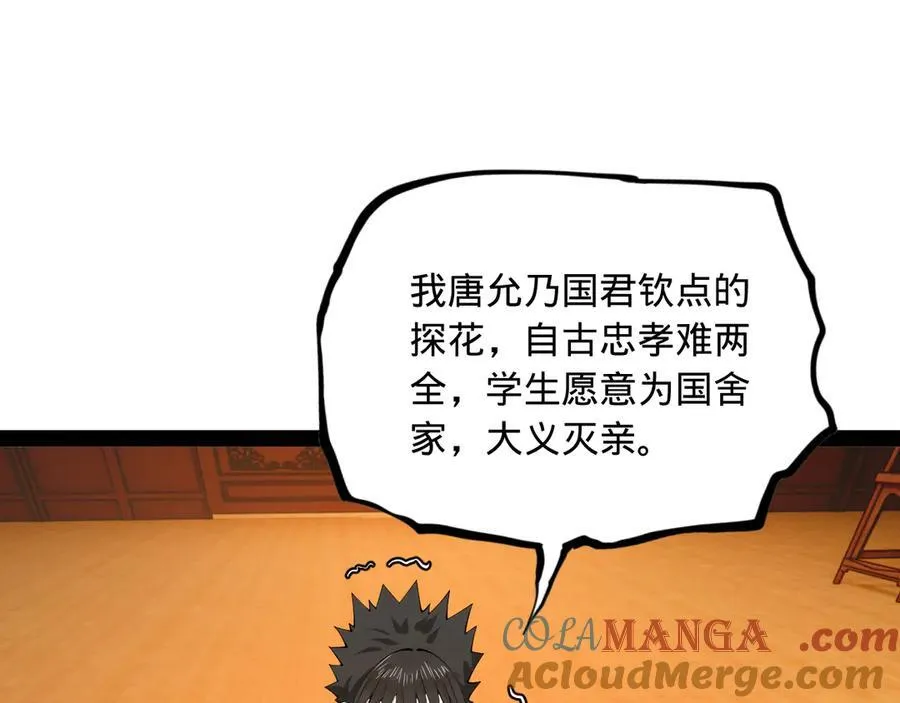 177 唐氏最后的血脉89