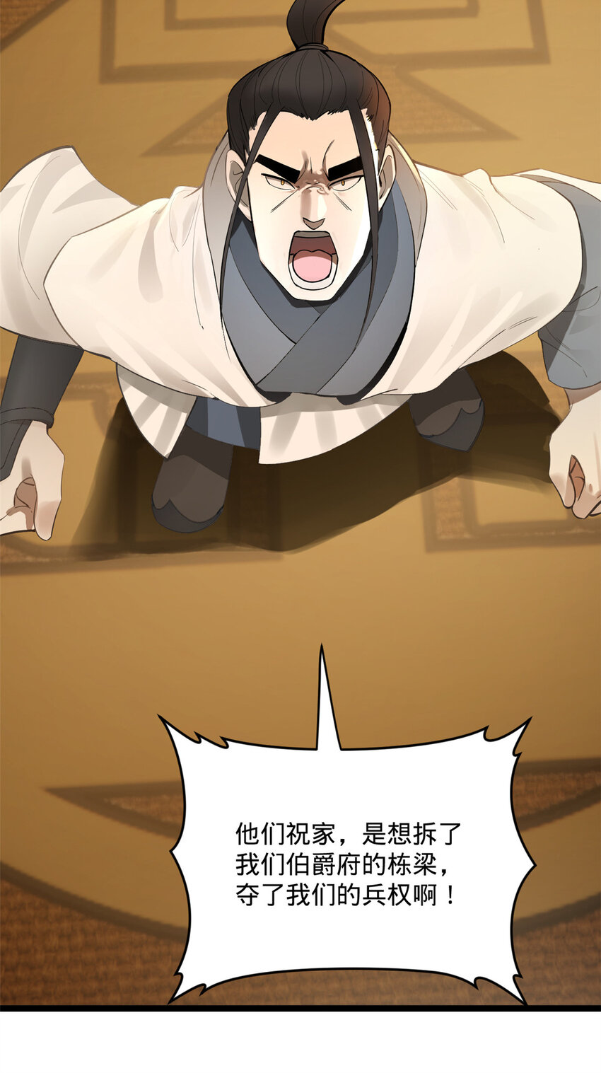 10 木兰小姐，我想娶你24