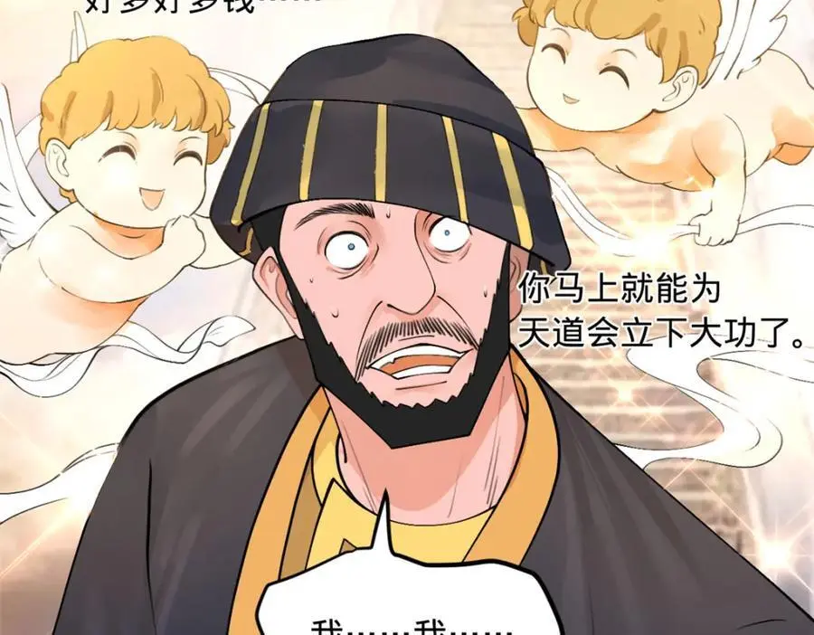127 天道会86