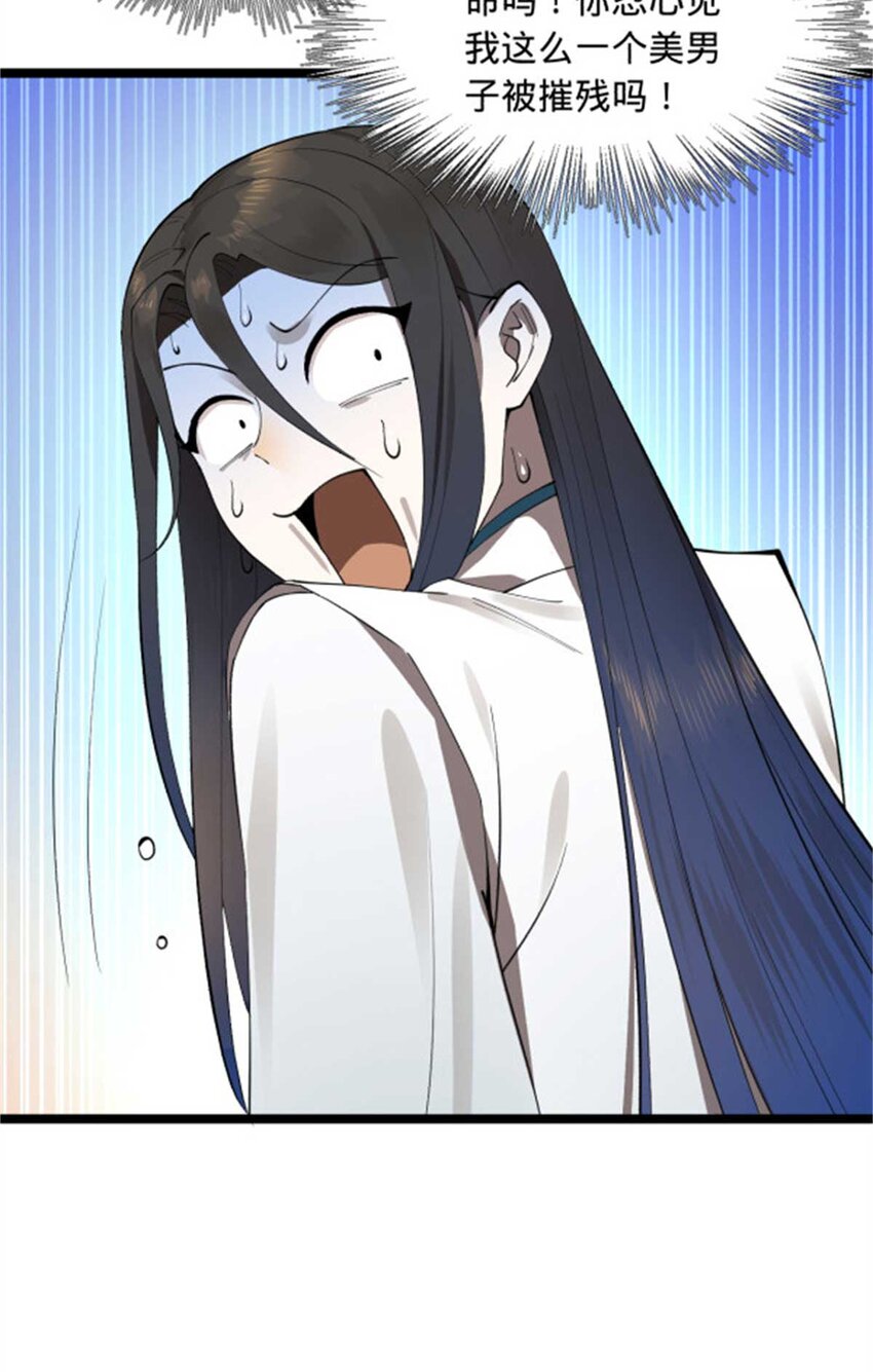44 原始的碰撞18