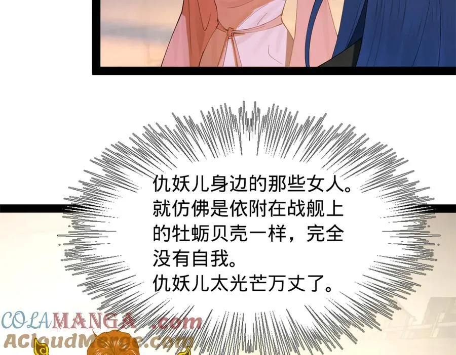 173 仇妖儿诀别105