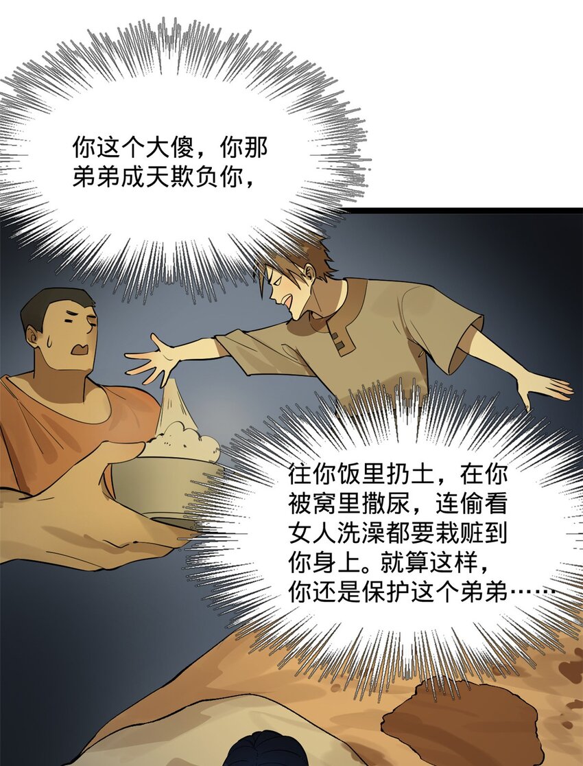18 睚眦必报56