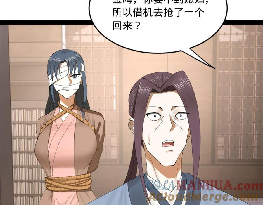 116 妈我回来了21