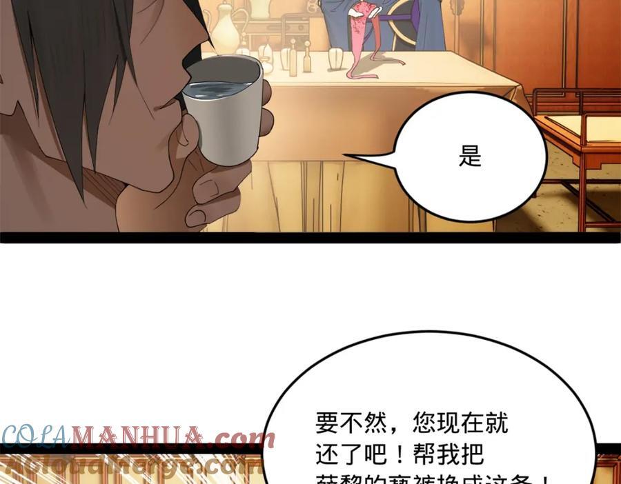 122 剑王竟然偷内裤！8