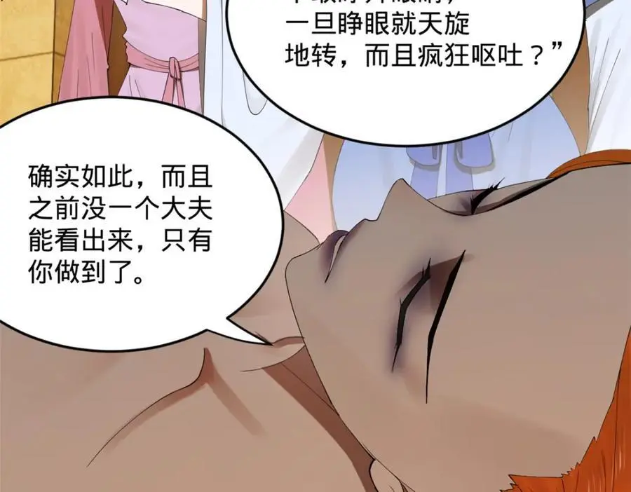136 寻找毒源！11