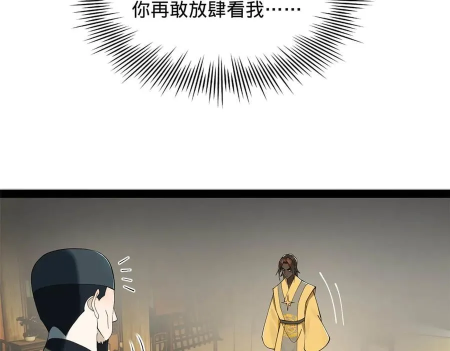 193 羌人点圣庙！109