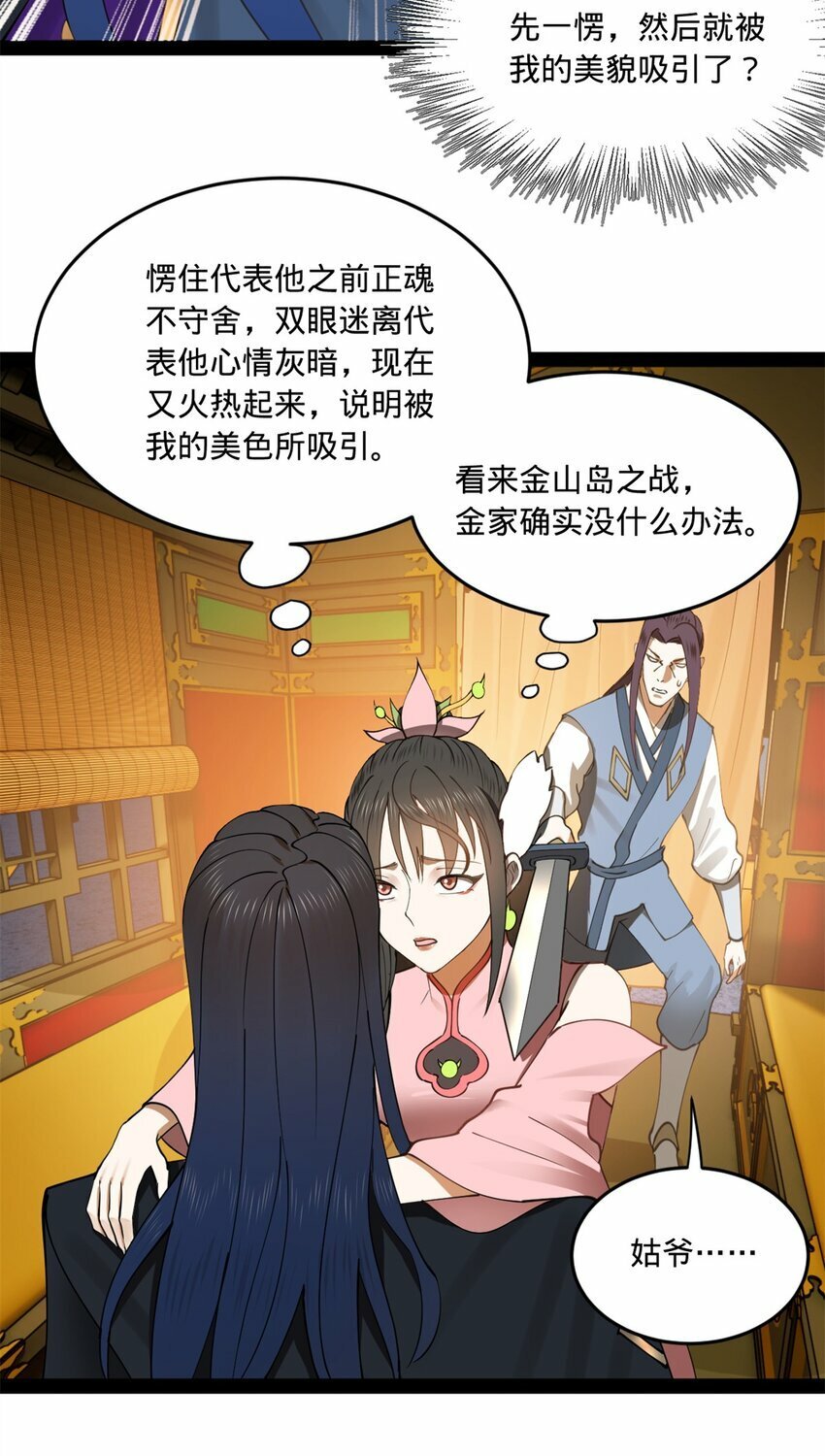 98 马车中的旖旎37