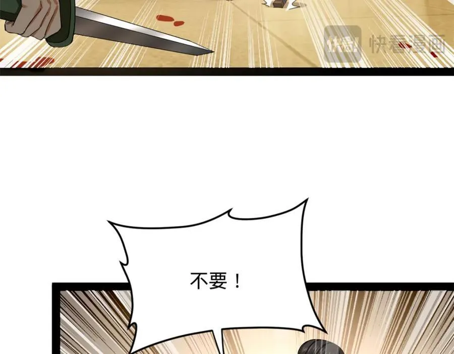 168 苏氏密信103