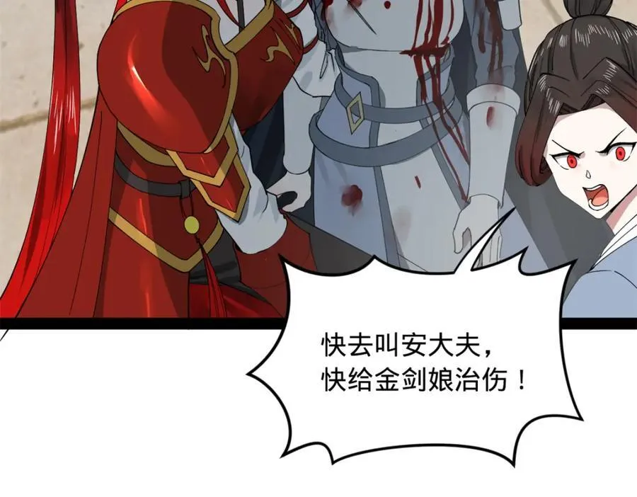 164 苏氏的阴谋23
