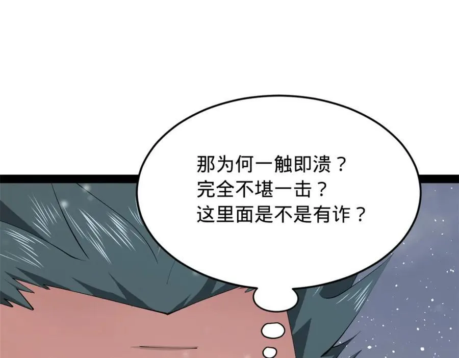 155 激战望崖岛95