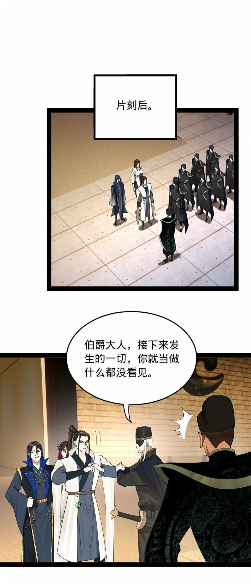 80 浪爷深谋远虑16