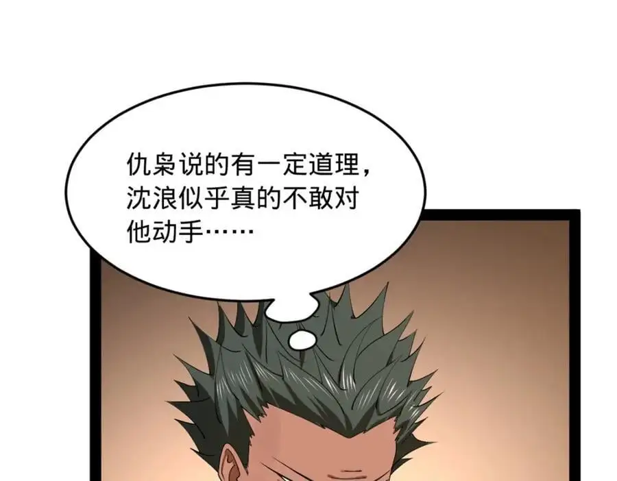 139 仇枭的小算盘102