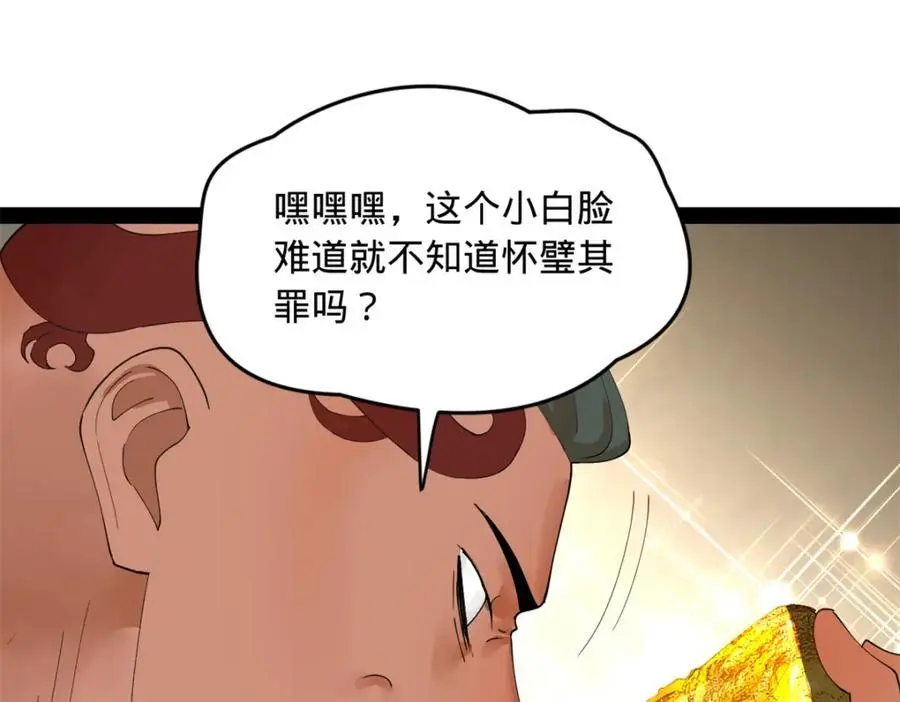 132 打脸全天下！22