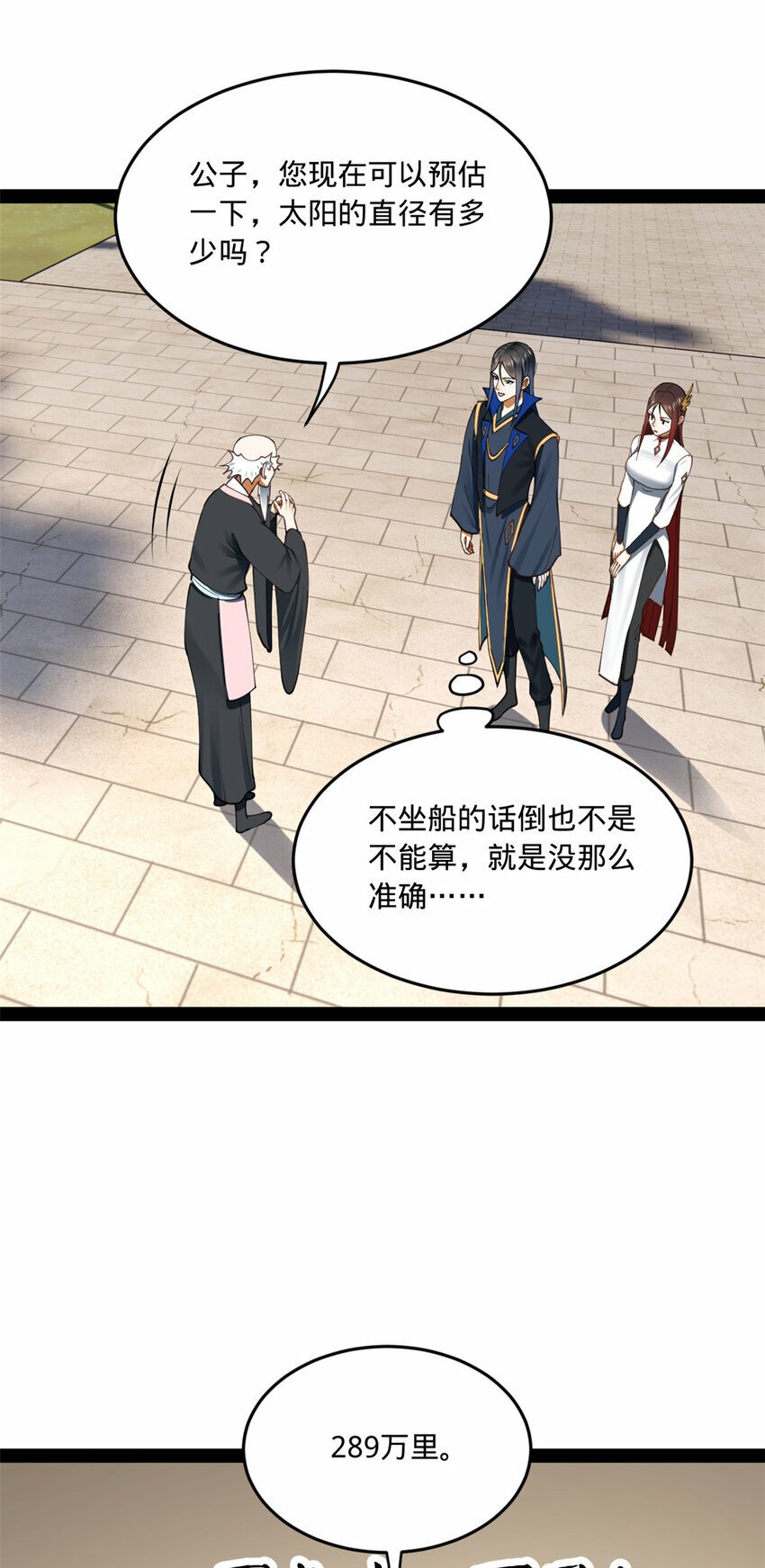 90 认真读书还是有用的7