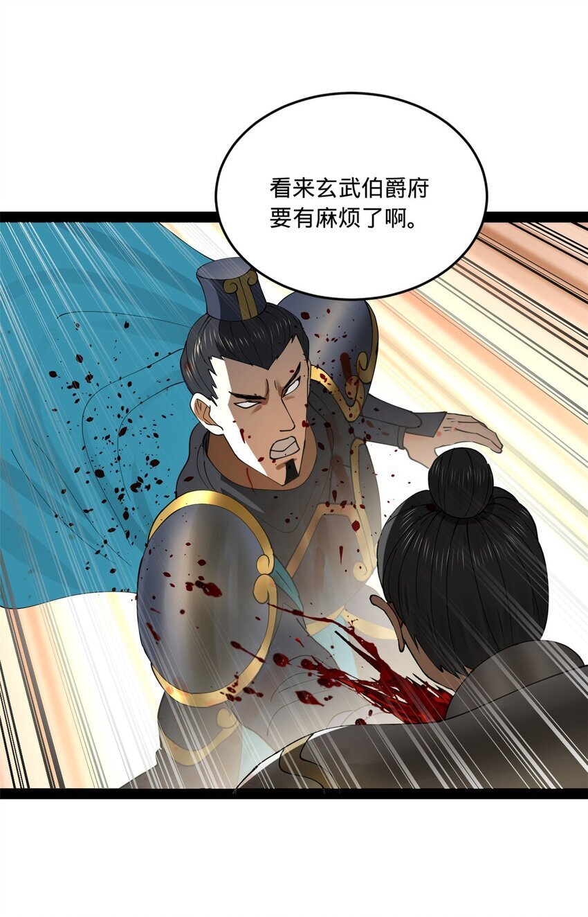 106 摧枯拉朽28