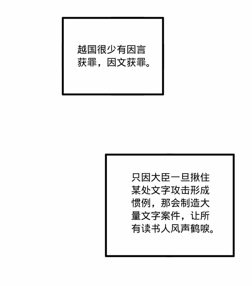 100 一念成诗（连载100回达成）16