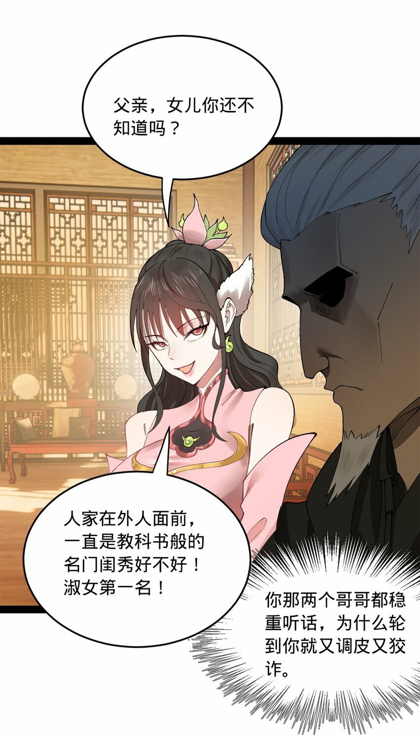 76 名媛张春华9