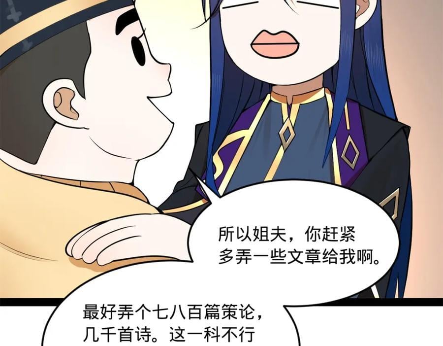 122 剑王竟然偷内裤！106