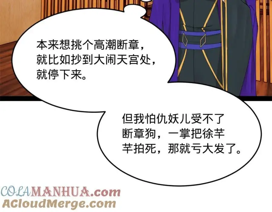 128 佛祖必须灭45