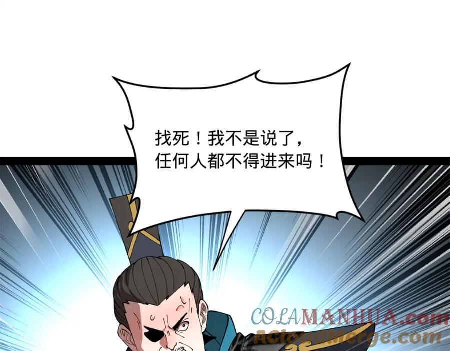 115 新的谋略43