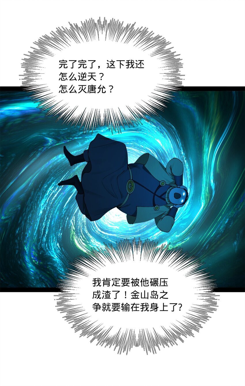 108 浪爷的外挂吃瘪了23