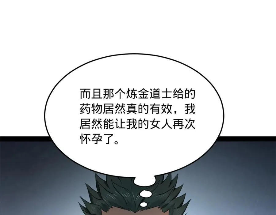 154 仇妖儿怀孕？！15