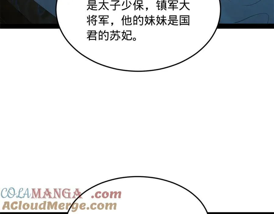 185 三公主宁焱33