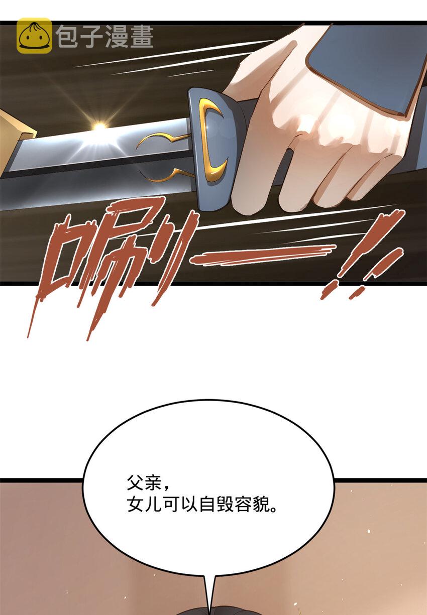 10 木兰小姐，我想娶你27