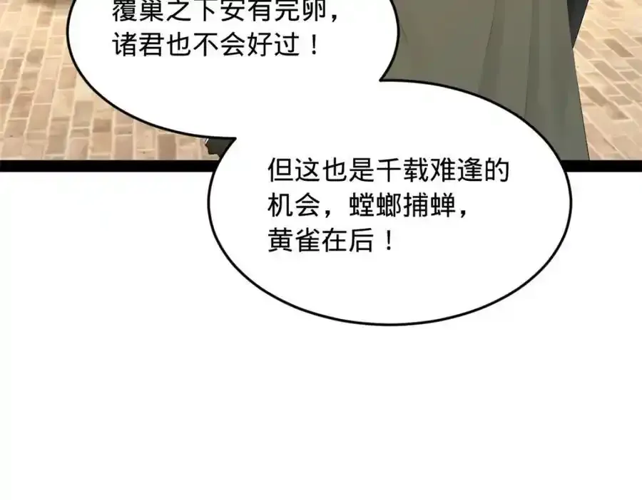 153 张翀的布局！48