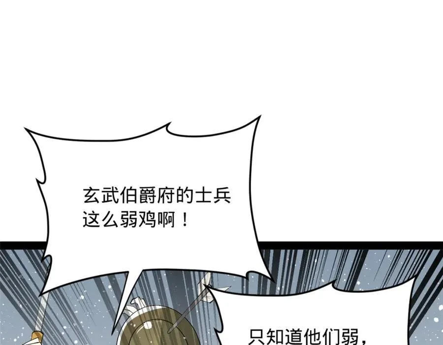 155 激战望崖岛88