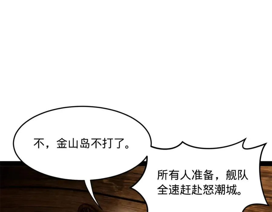 169 唐炎救场，金卓回援！98