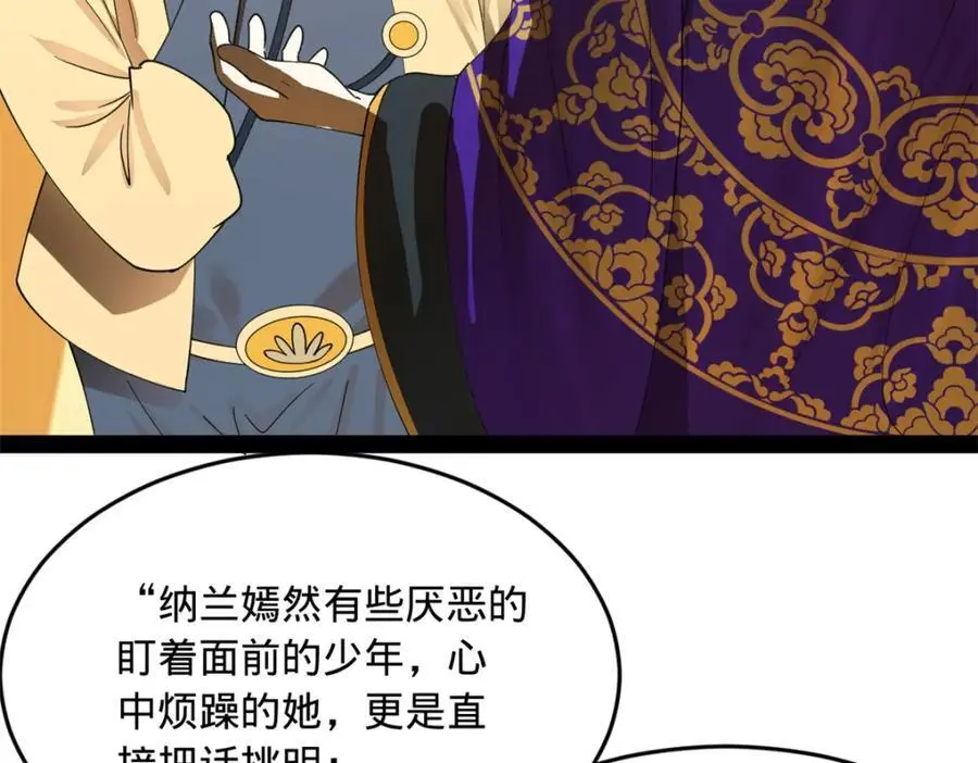 146 仇枭来送死52