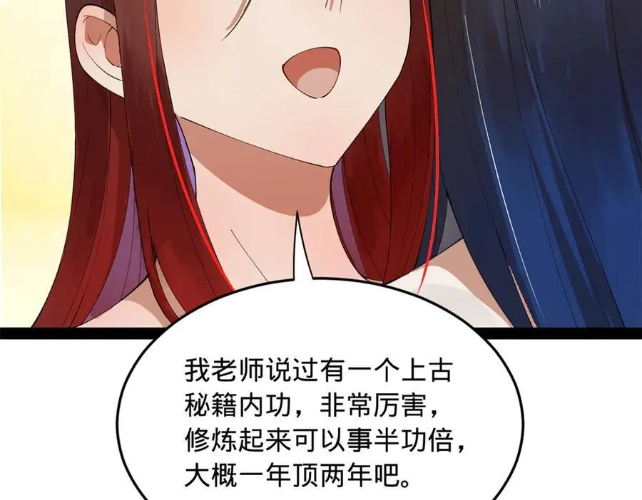 182 沈浪的梦想！76