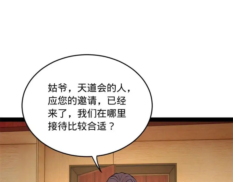 127 天道会16