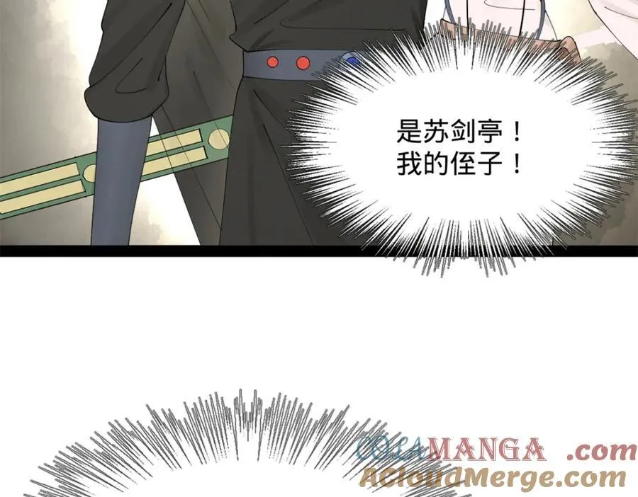 168 苏氏密信16