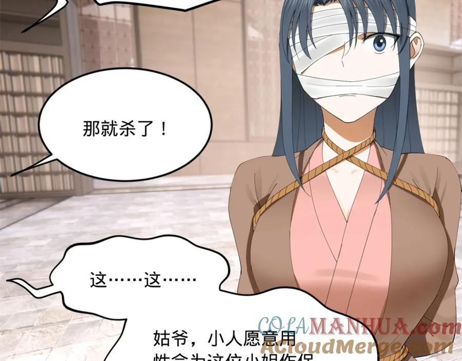 116 妈我回来了49