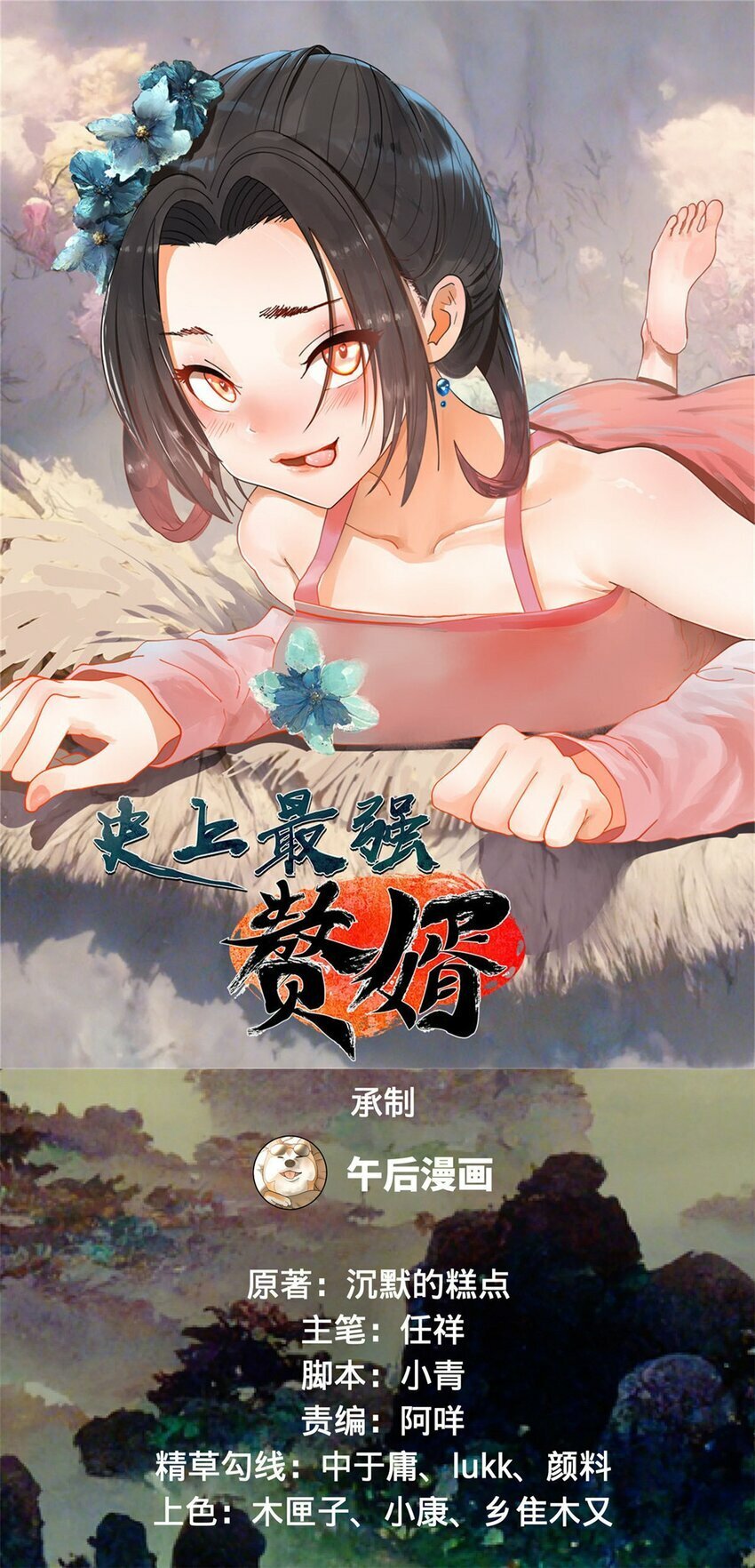 97 前夫前妻的博弈0