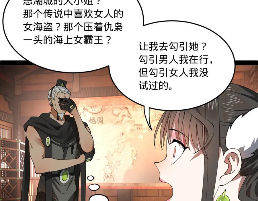 117 南海剑王21