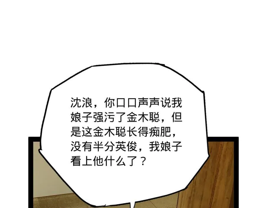 191 你要借种！105