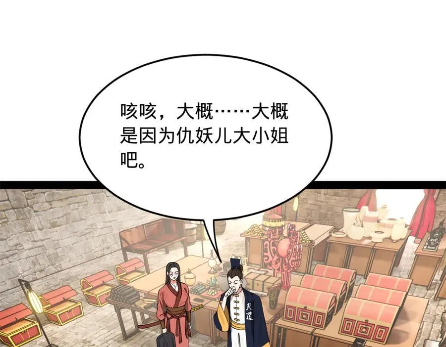 173 仇妖儿诀别4