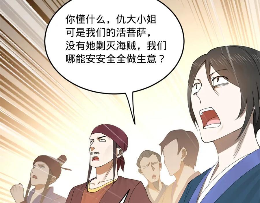 120 逆天仇妖儿！63