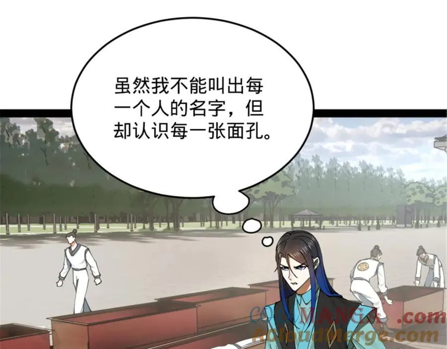 176 先灭苏氏！61