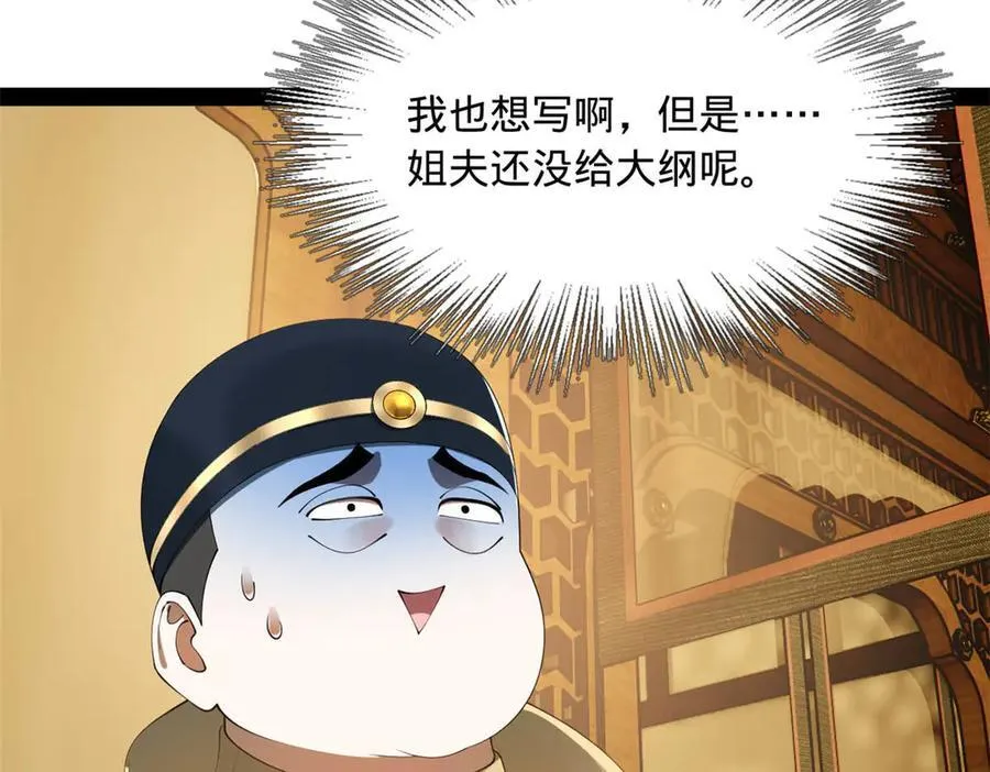 185 三公主宁焱96