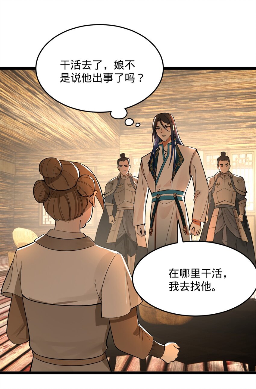 18 睚眦必报43