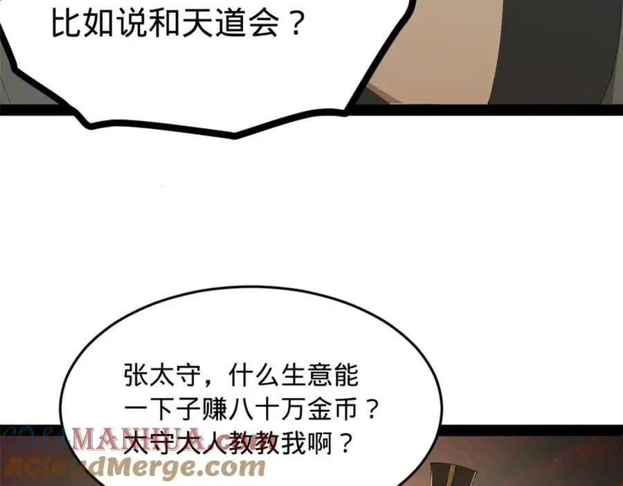 133 伯爵府扩军105